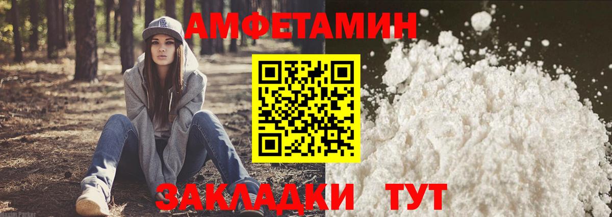Строитель  Amphetamine  Вход с VPN  Amphetamine Premium  АМФ 
