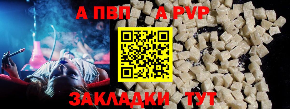 A PVP мука Строитель