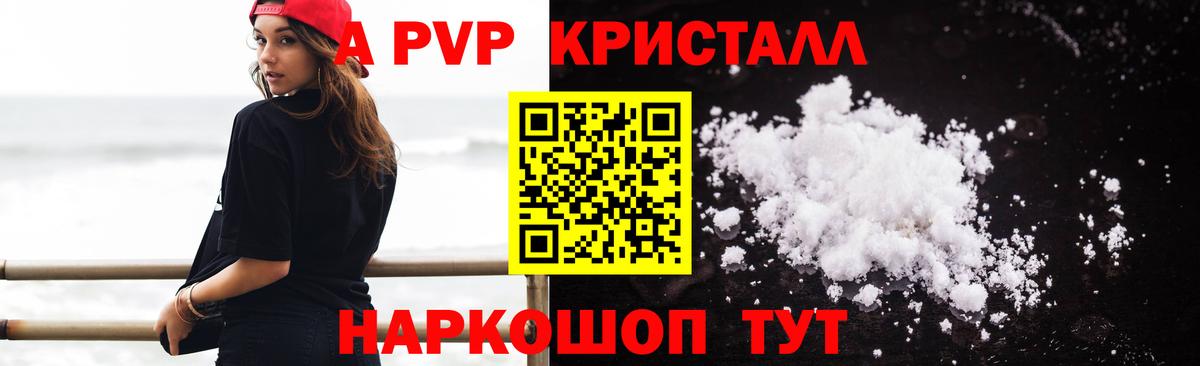 А ПВП кристаллы  Вход с VPN  Alpha PVP  Строитель  Alfa_PVP крисы CK  Alpha-PVP кристаллы 