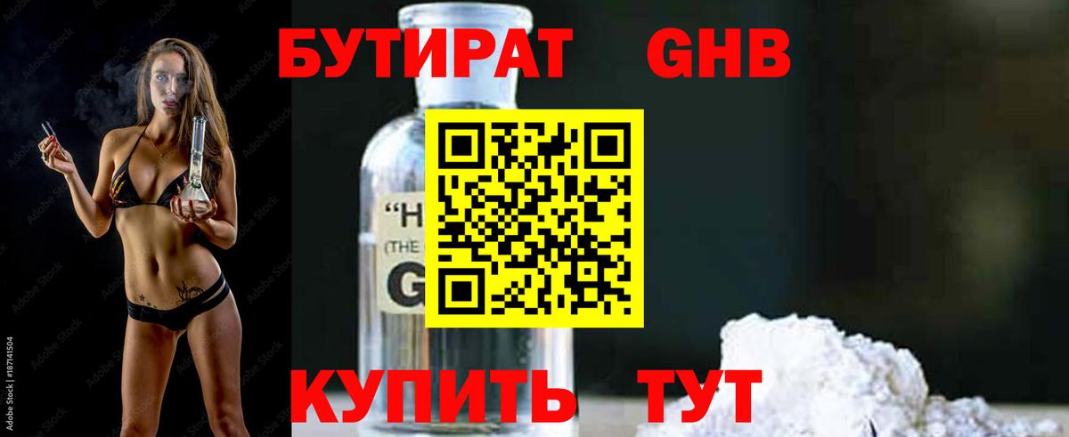 БУТИРАТ буратино  Вход с VPN  Строитель 