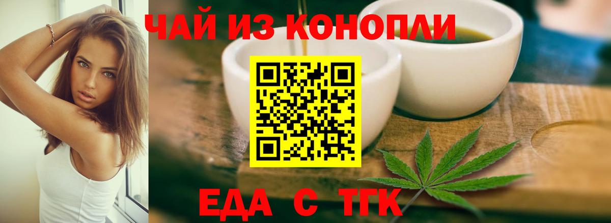 Строитель  Еда ТГК конопля  Вход с VPN 