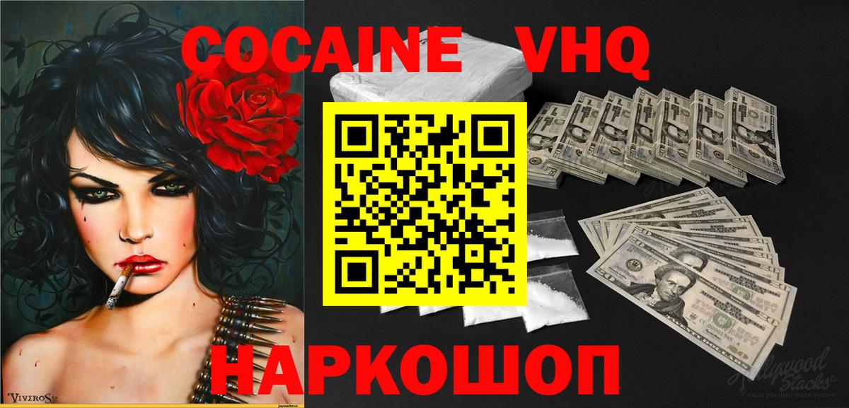 КОКАИН 99%  Кокаин FishScale  COCAIN  Строитель  Вход с VPN 