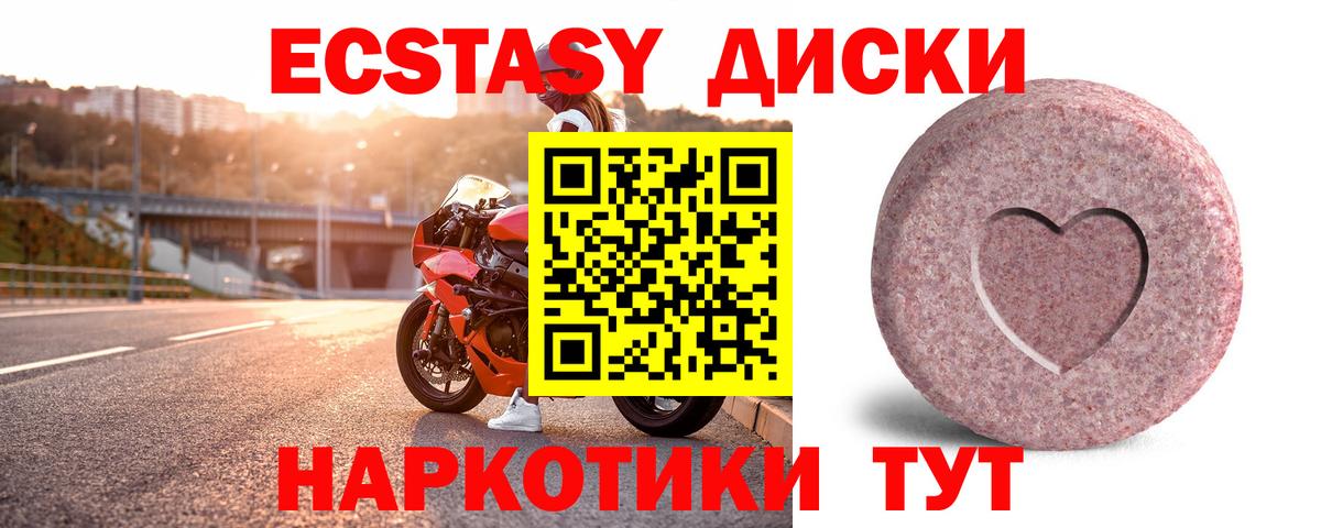 ЭКСТАЗИ 250 мг Строитель