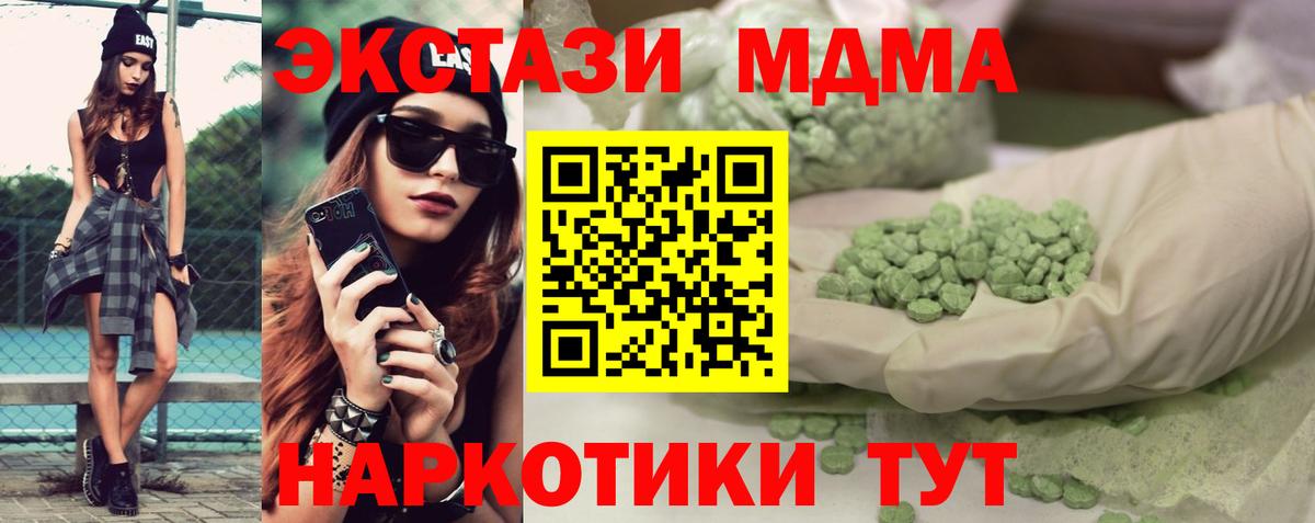 ЭКСТАЗИ 300 mg  ЭКСТАЗИ 250 мг  купить наркотик  Строитель    зеркало  Вход с VPN 