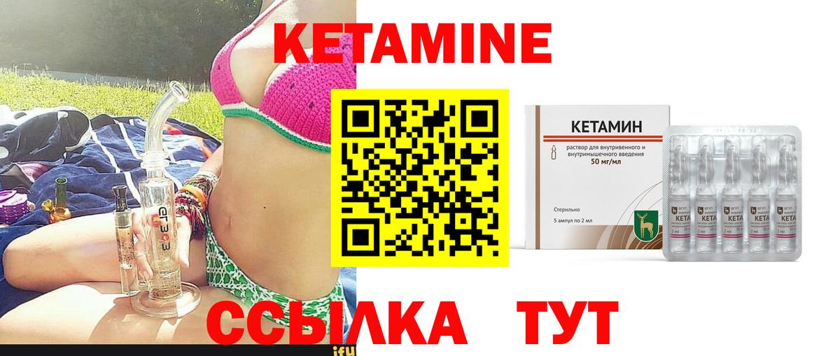 Кетамин ketamine Строитель