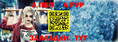 а пвп мука Рязань