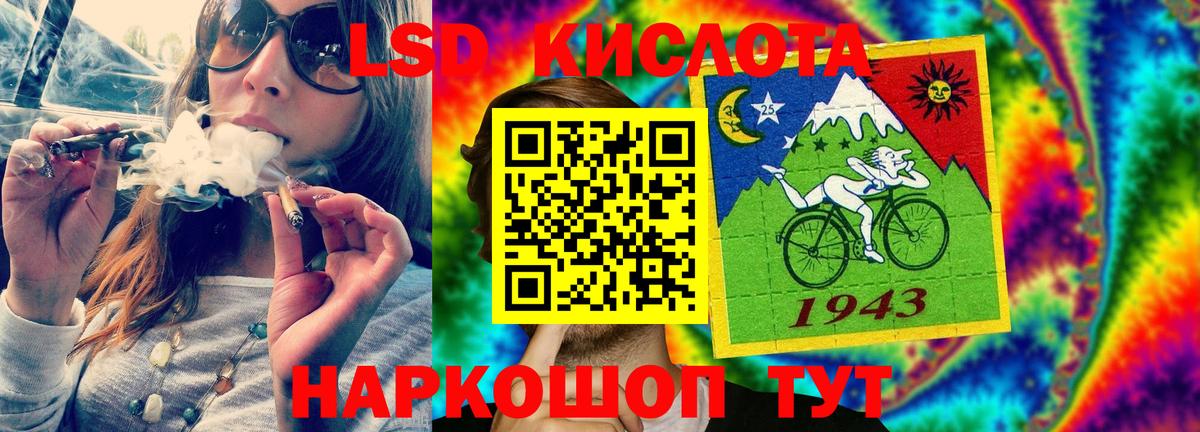 Лсд 25 экстази кислота Строитель