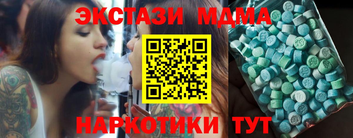МДМА молли  Вход с VPN  Строитель  MDMA  MDMA crystal 