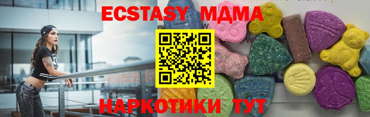 MDMA молли Строитель