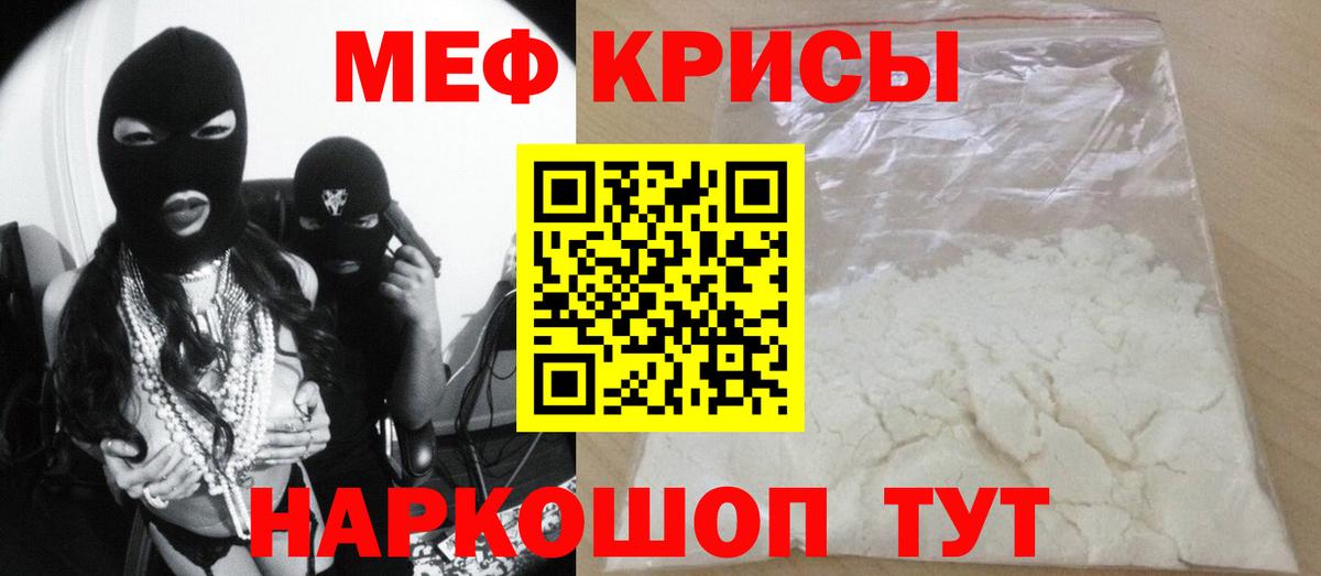 МЕФ 4 MMC  Меф 4 MMC  МЯУ-МЯУ  Строитель  Вход с VPN 