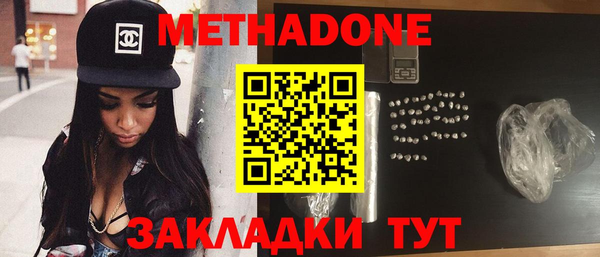 Метадон белоснежный  Метадон мёд  Вход с VPN  Строитель 