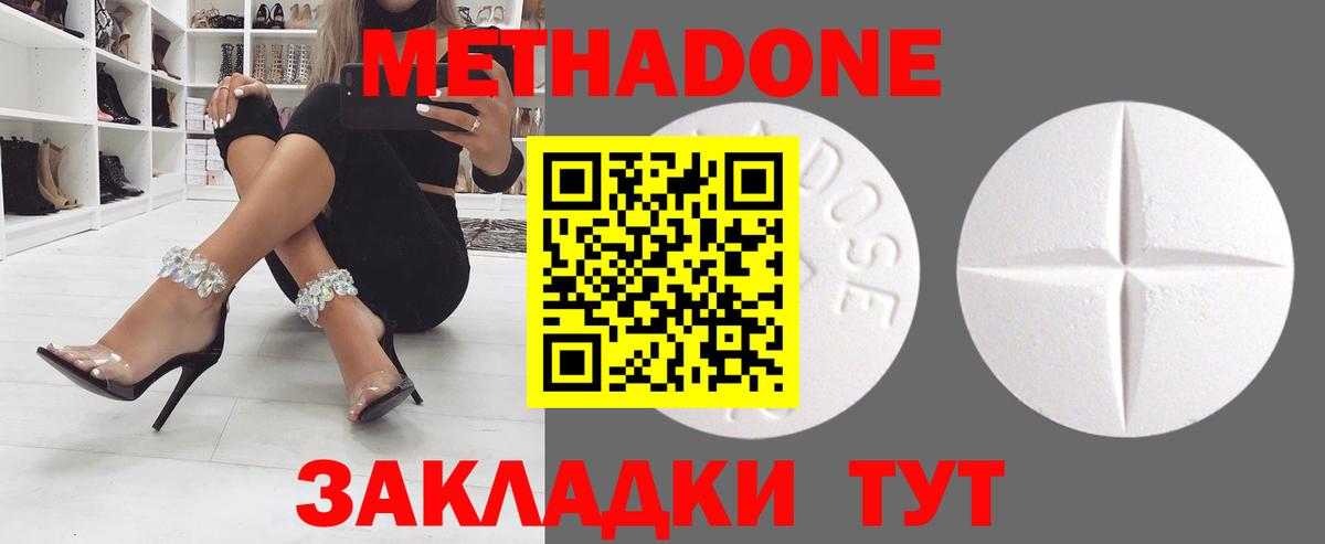 Метадон VHQ Строитель
