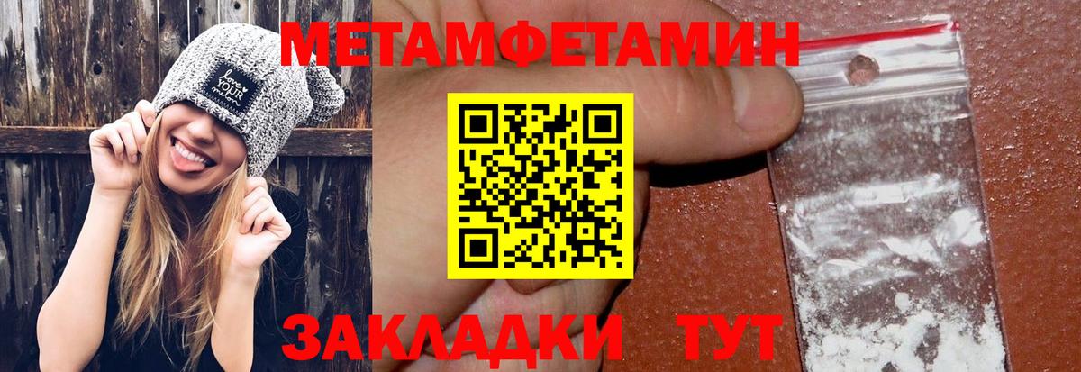 Метамфетамин кристалл  Вход с VPN  Строитель 