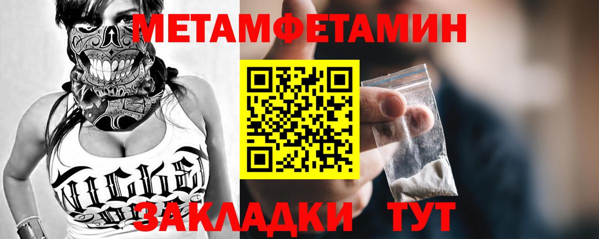 Метамфетамин мет Строитель