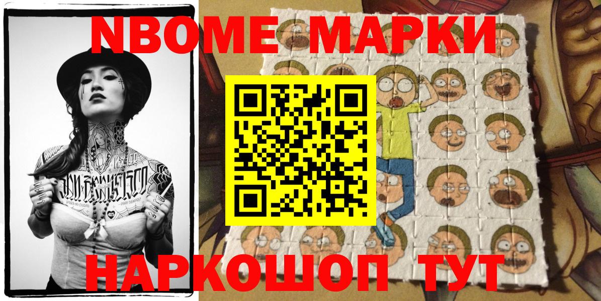 Строитель  Марки NBOMe 1,8мг  Вход с VPN 