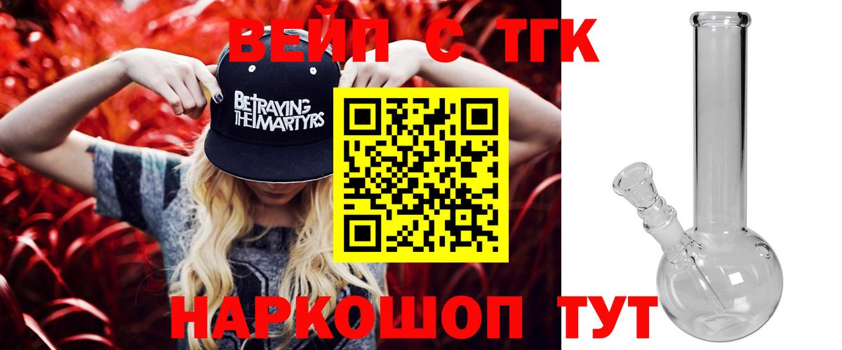Строитель  Дистиллят ТГК вейп с тгк  Вход с VPN 